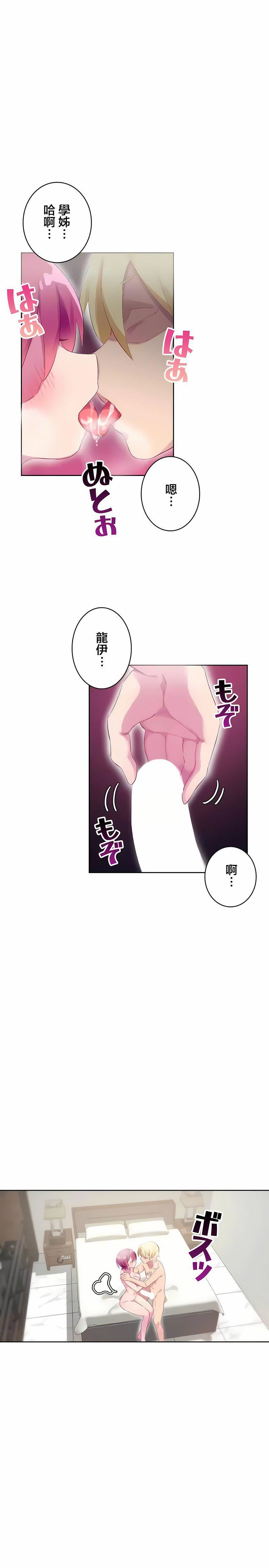 不要看我这样XX可不会输妳啊!?第29话