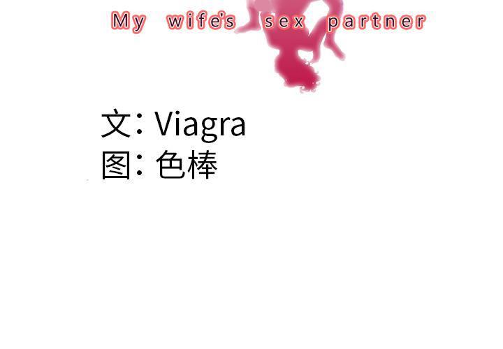 妻子的情人第87话