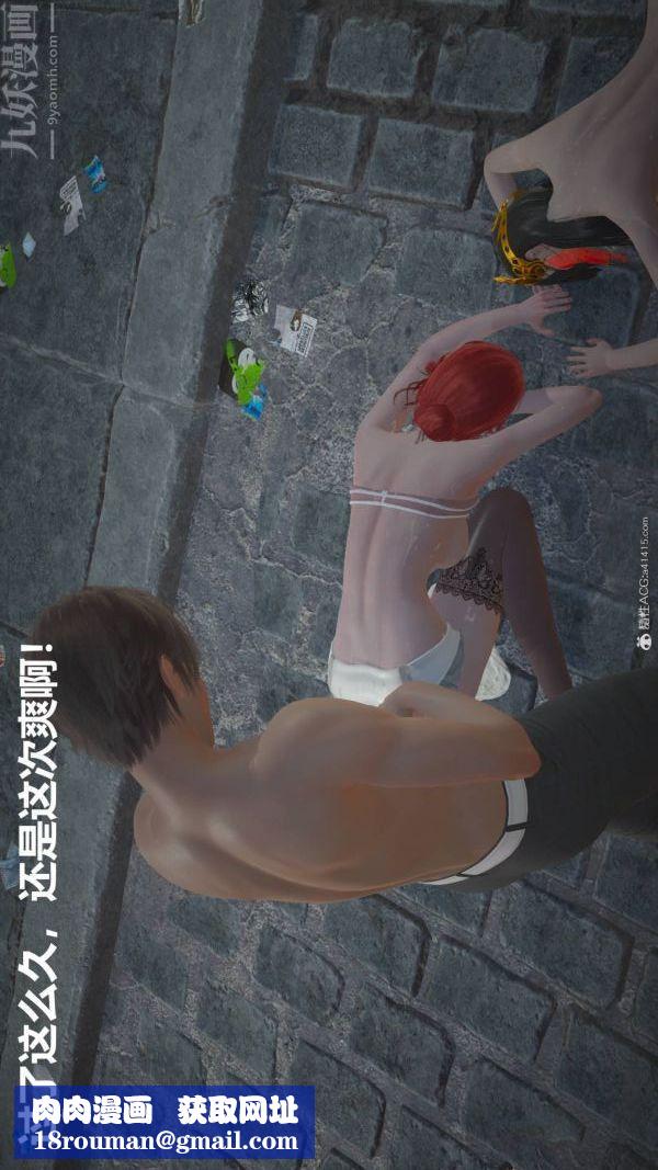 [3D]星梦苍穹+外传+赌债偿还第02章-过量细胞06话