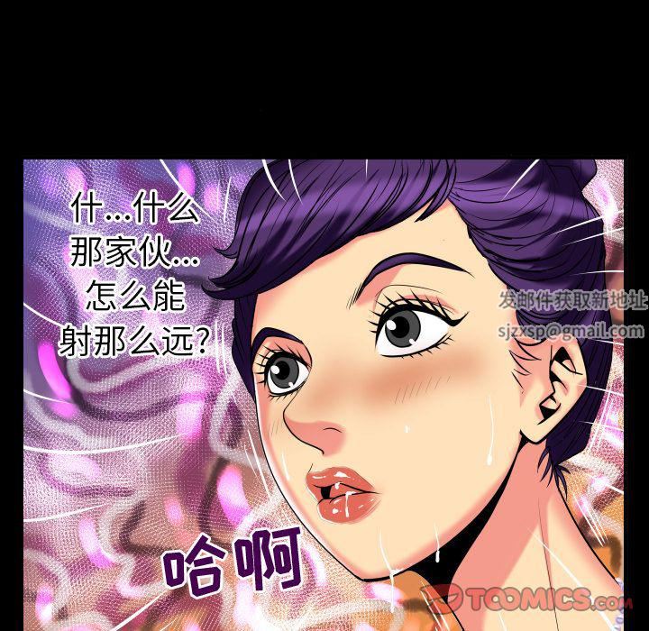 妻子的情人第87话