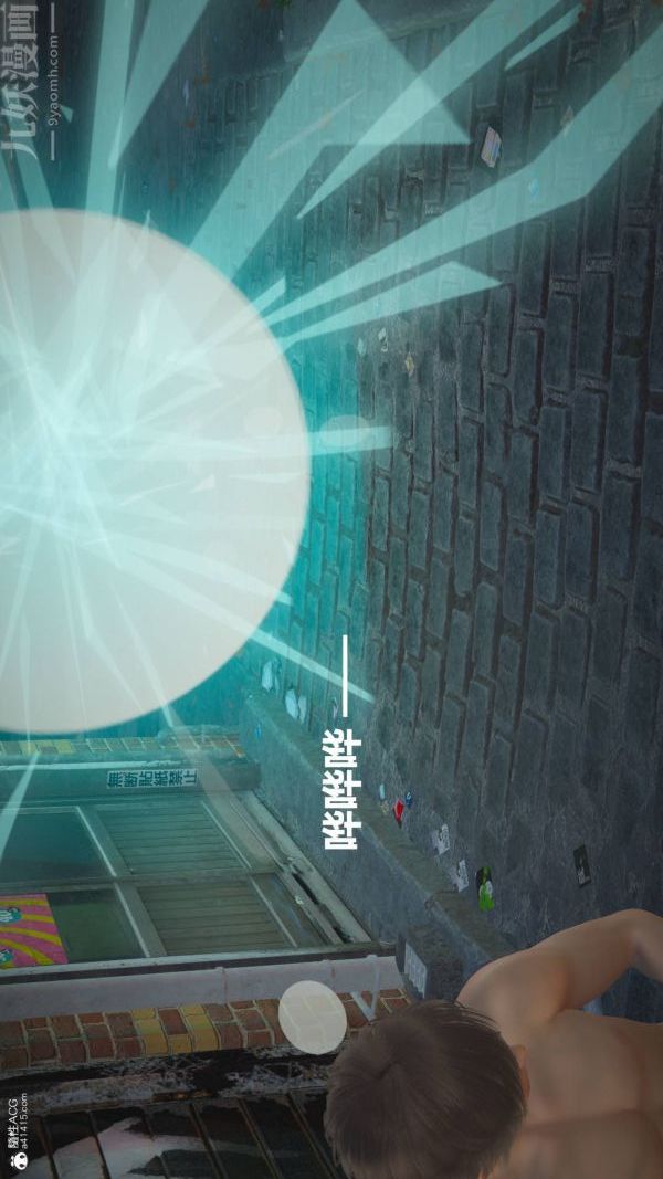 [3D]星夢蒼穹+外傳+賭債償還第02章-過量細胞07話