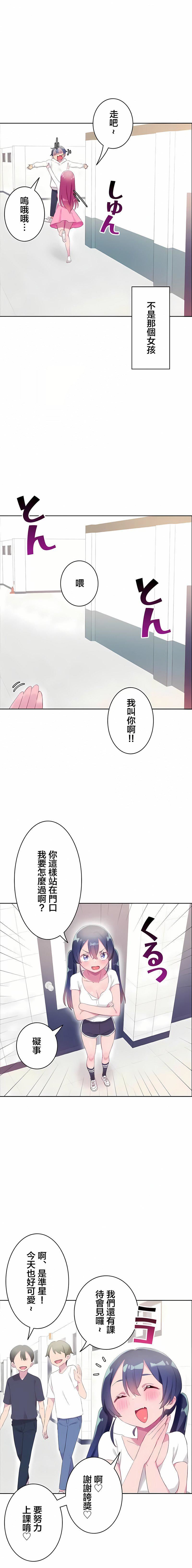 不要看我这样XX可不会输妳啊!?第31话