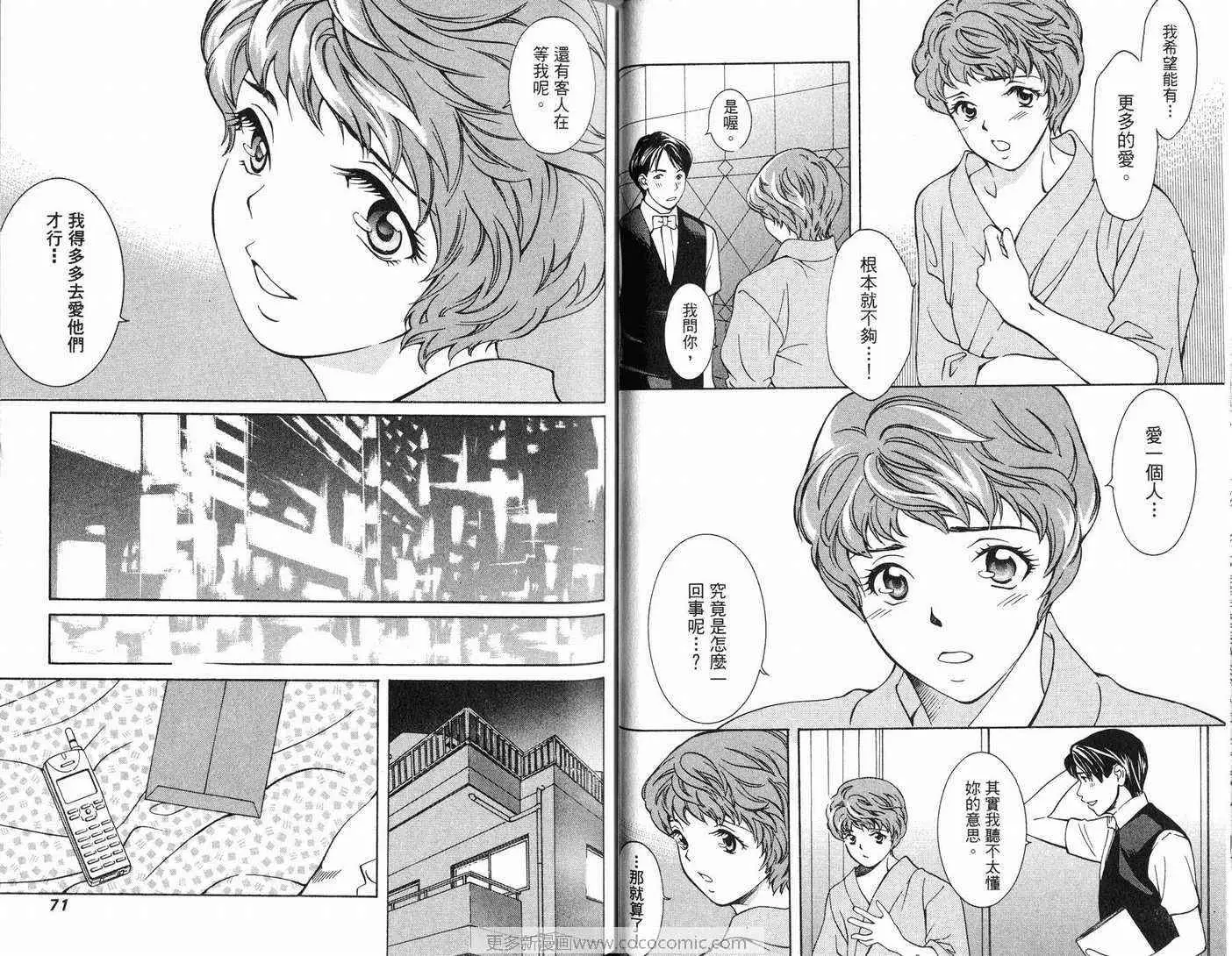 爱第7卷