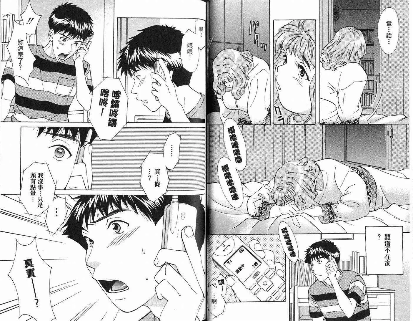 爱第7卷