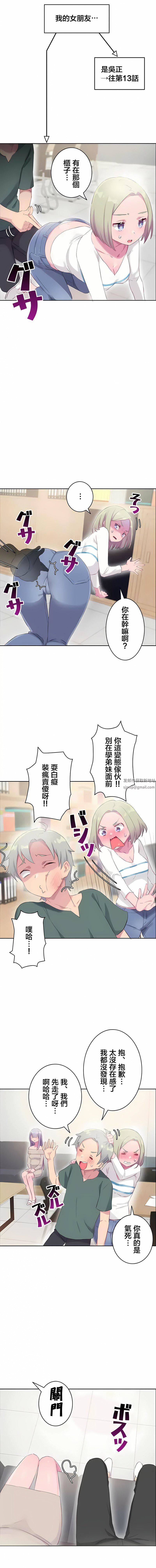 不要看我这样XX可不会输妳啊!?第31话