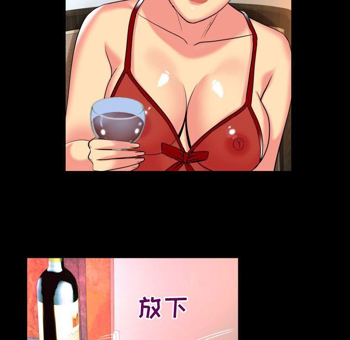 妻子的情人第87话