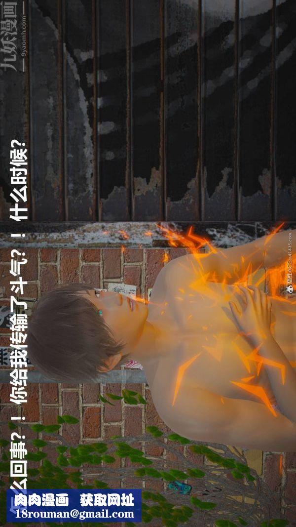 [3D]星梦苍穹+外传+赌债偿还第02章-过量细胞07话