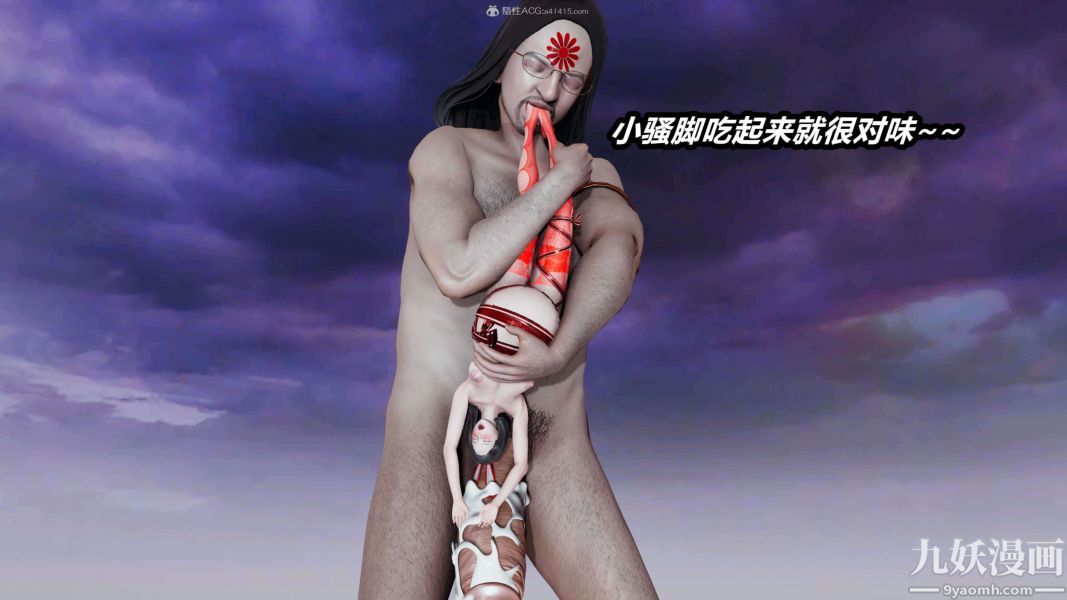 [3D]逆轉第一季[完整版]第33章【第07话】