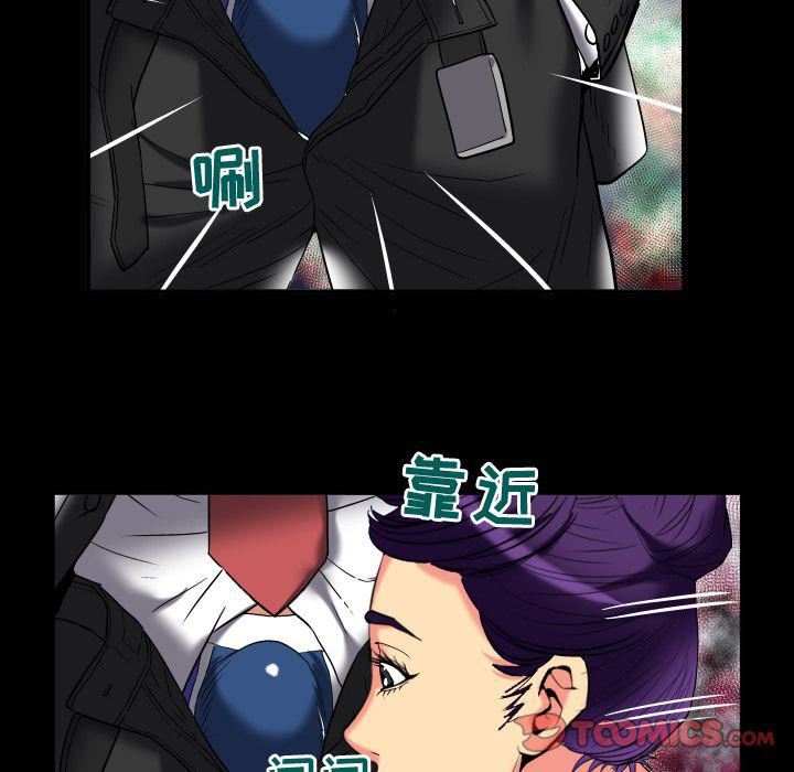 妻子的情人第87话