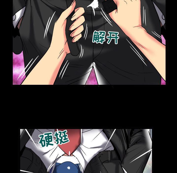 妻子的情人第87話