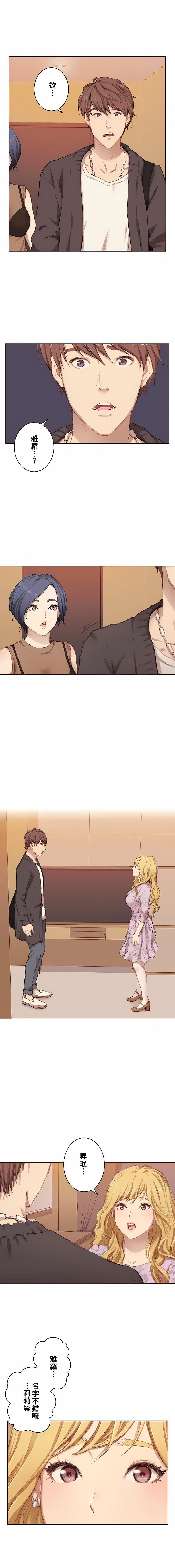 只有我们知道的世界第1话