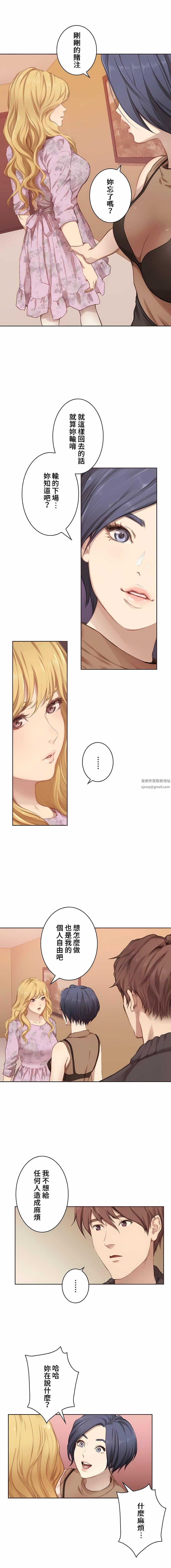 只有我們知道的世界第1話