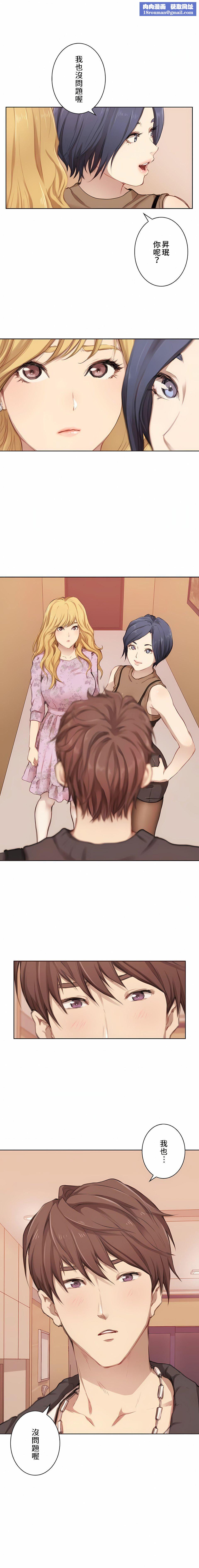 只有我们知道的世界第2话