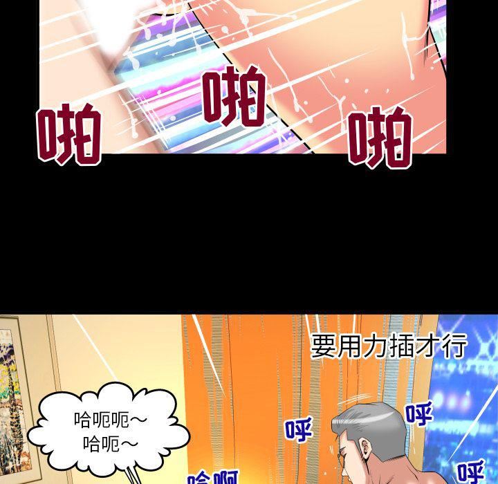 妻子的情人第87话