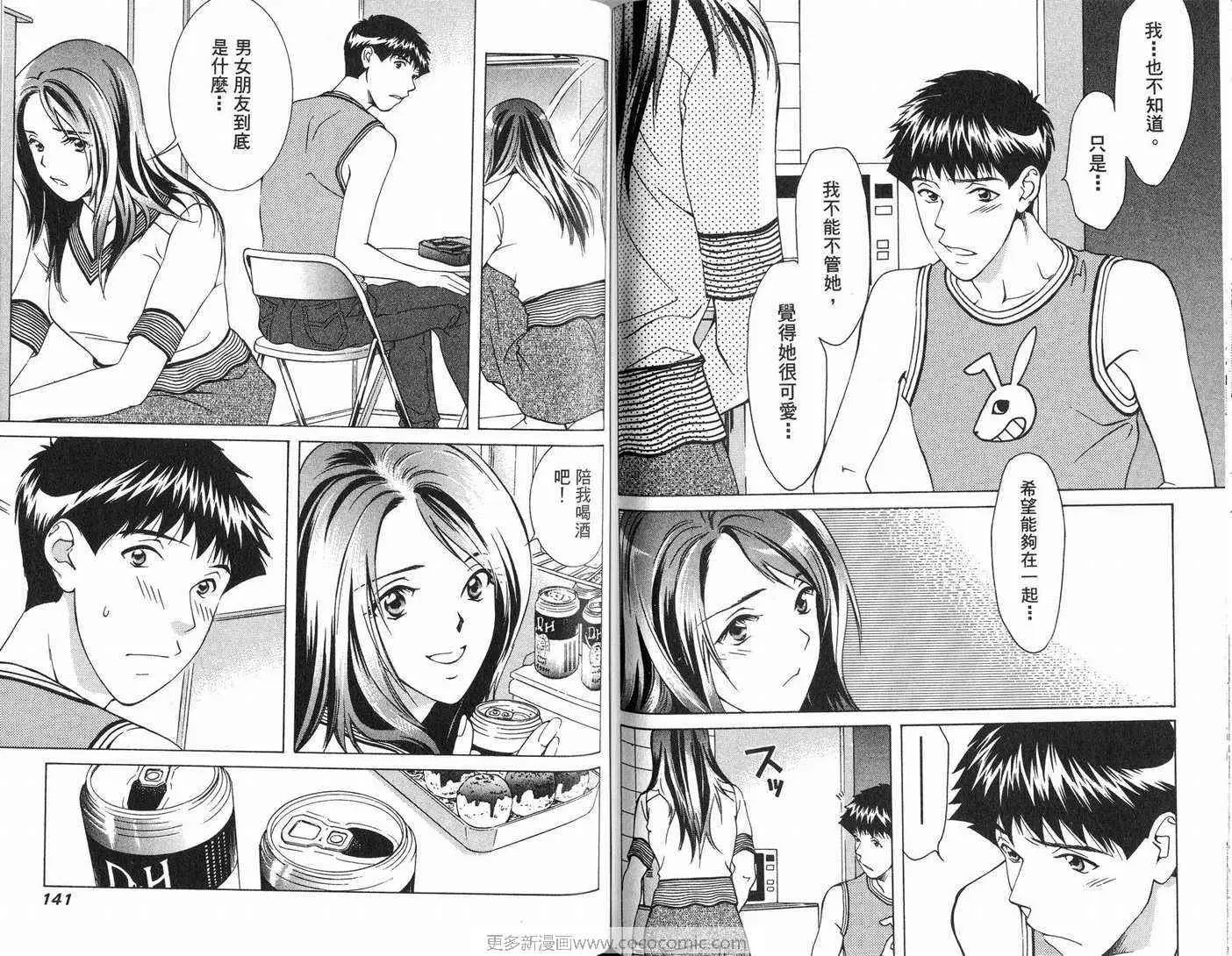 爱第7卷