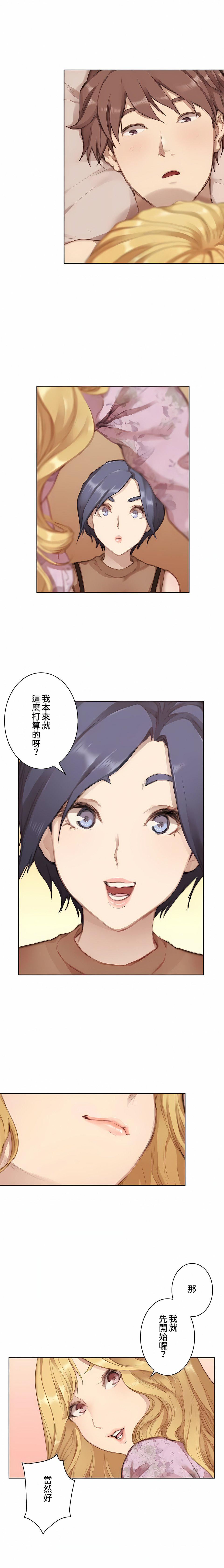 只有我們知道的世界第2話