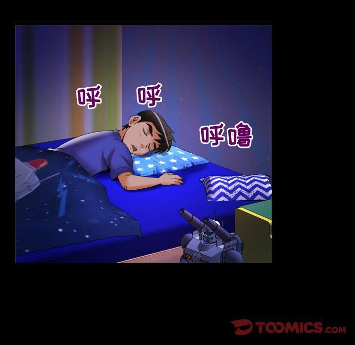 妻子的情人第87话