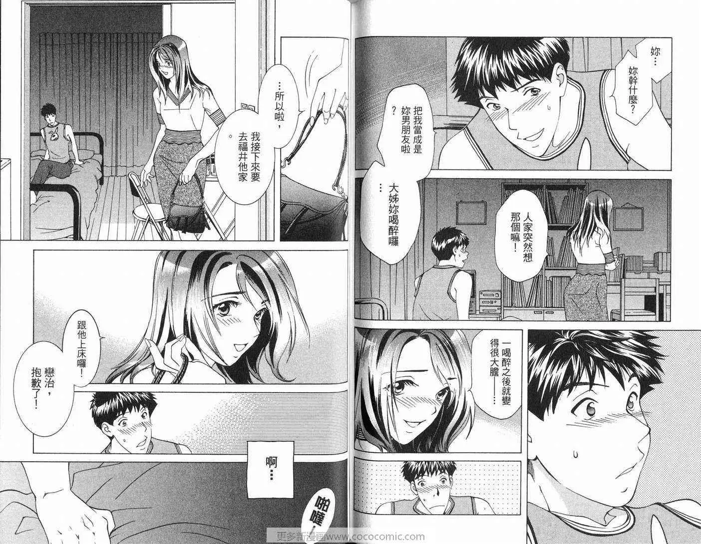 爱第7卷