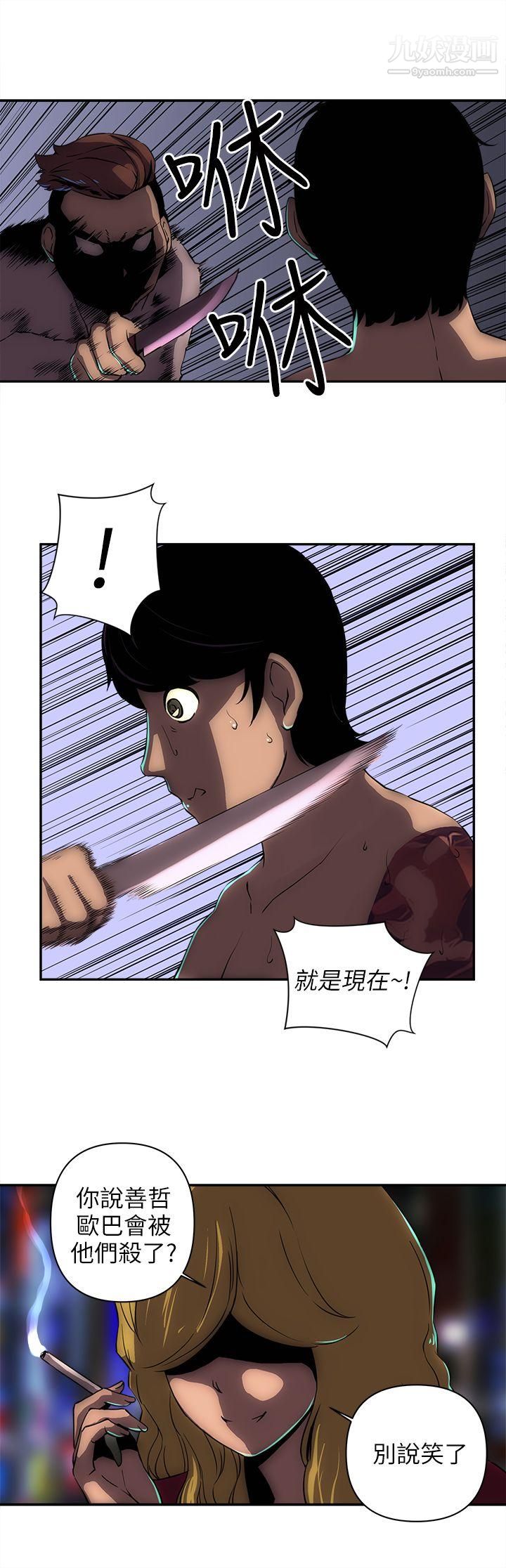 欢乐满屋第10话