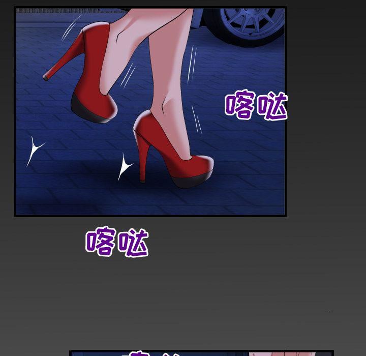 妻子的情人第87话