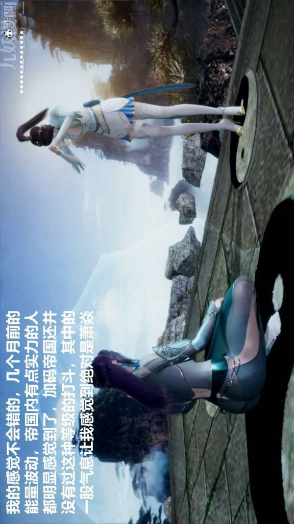 [3D]星梦苍穹+外传+赌债偿还第03章-暗流涌动01话