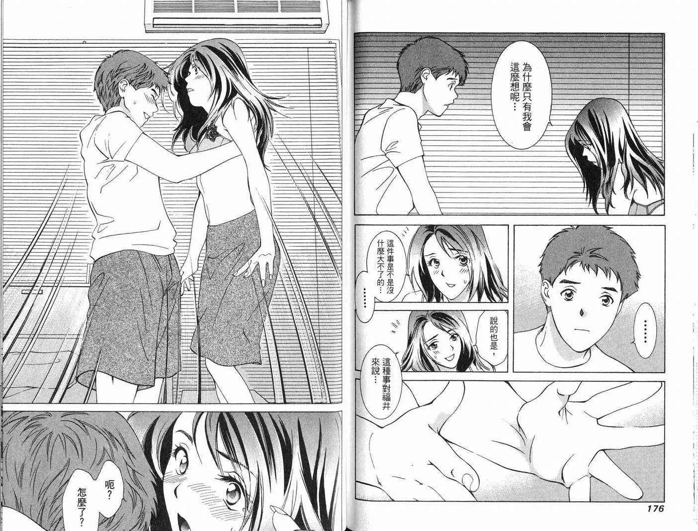爱第7卷