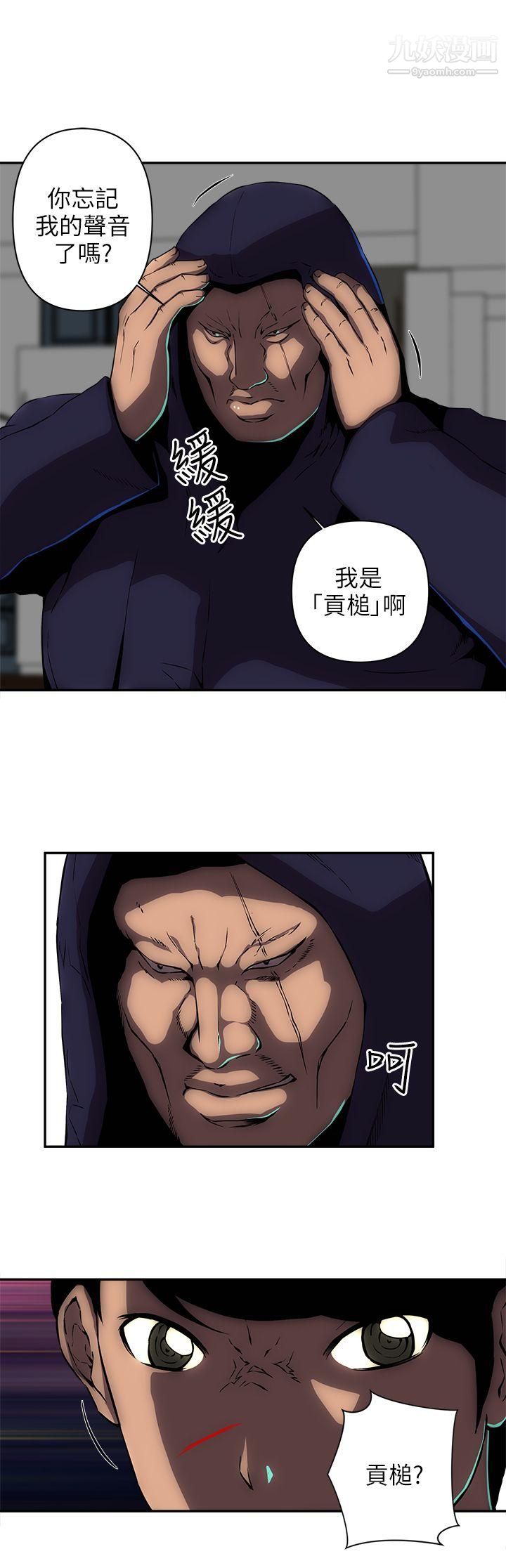 歡樂滿屋第11話