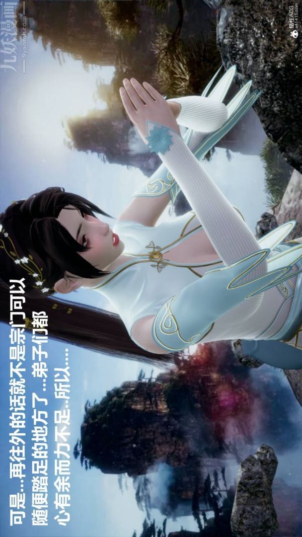 [3D]星梦苍穹+外传+赌债偿还第03章-暗流涌动01话