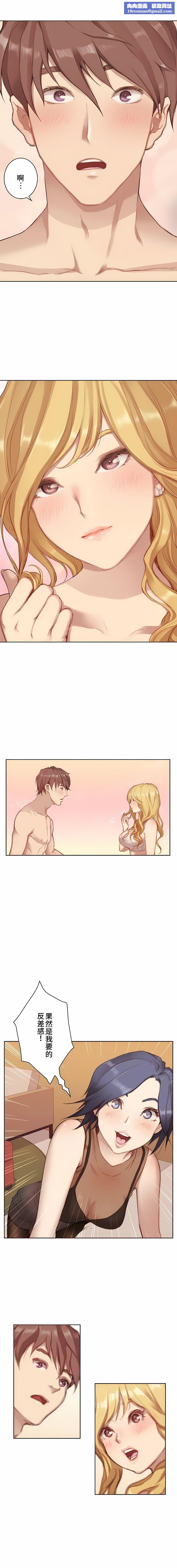 只有我们知道的世界第3话