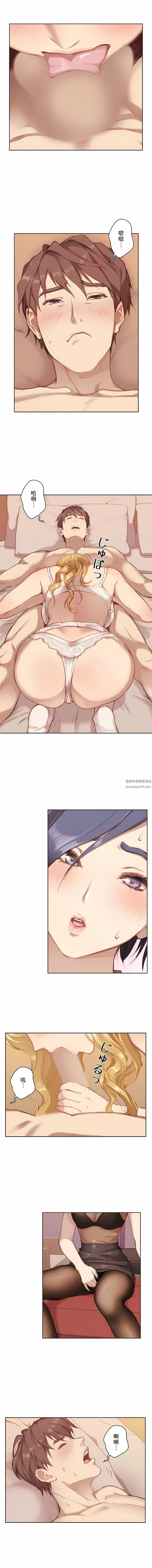 只有我们知道的世界第3话