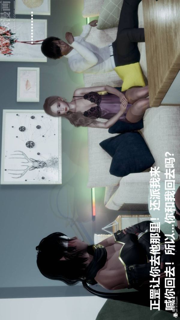 [3D]星梦苍穹+外传+赌债偿还第03章-暗流涌动01话