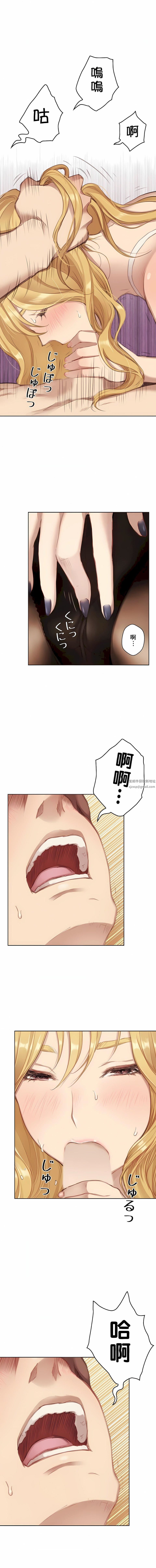 只有我們知道的世界第3話