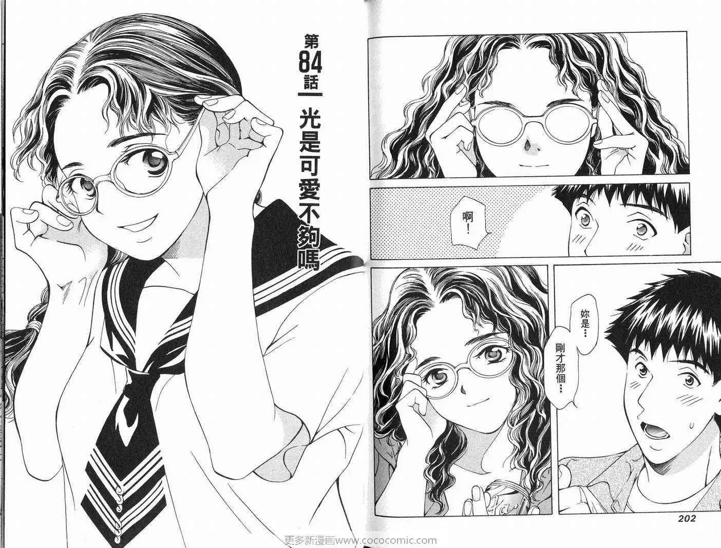 爱第7卷