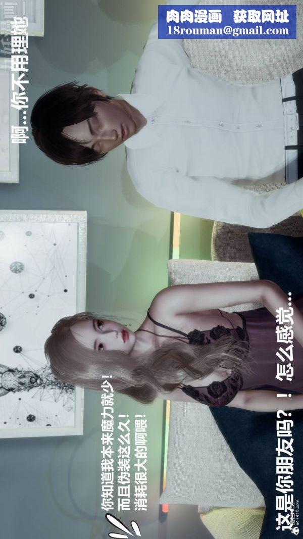 [3D]星梦苍穹+外传+赌债偿还第03章-暗流涌动01话