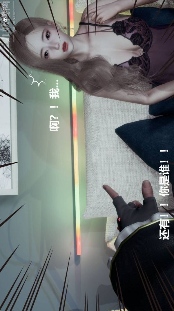 [3D]星梦苍穹+外传+赌债偿还第03章-暗流涌动01话