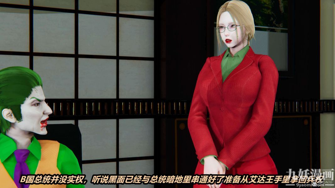 [3D]逆转第一季[完整版]第33章【第09话】