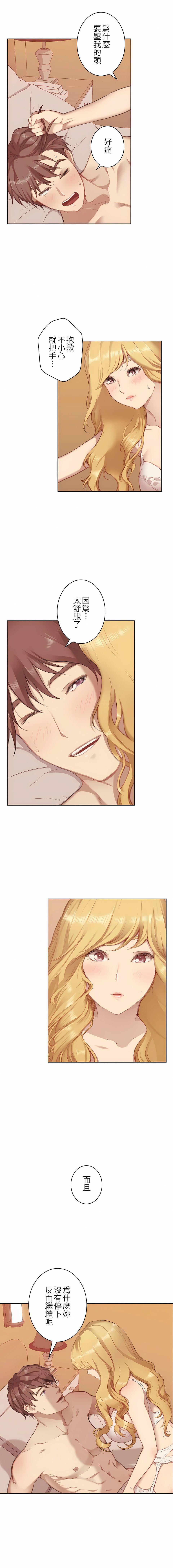 只有我们知道的世界第4话