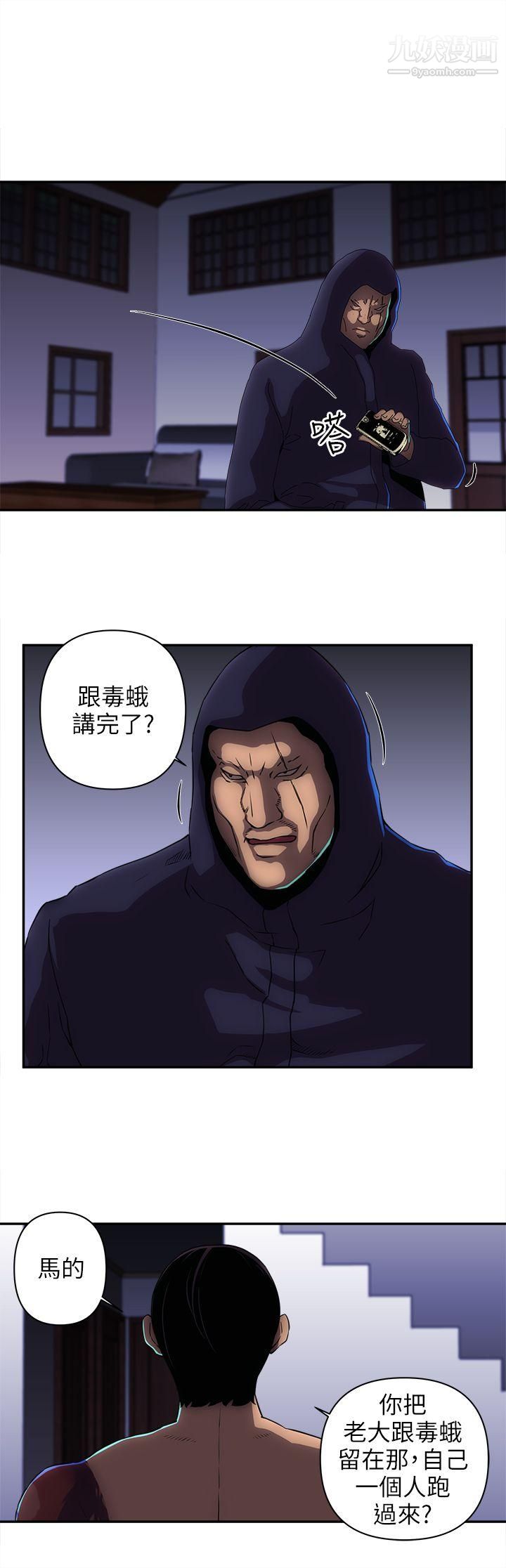 歡樂滿屋第12話