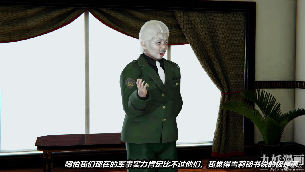 [3D]逆转第一季[完整版]第33章【第09话】