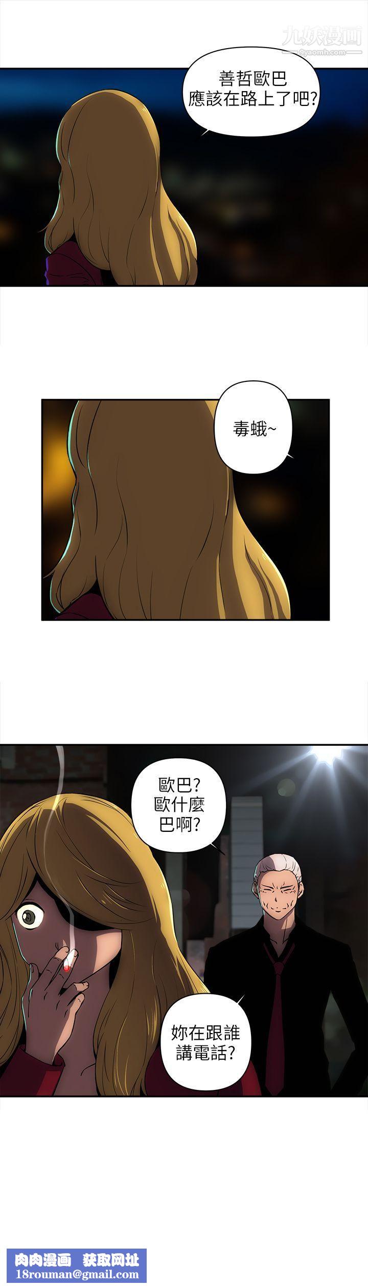 欢乐满屋第12话