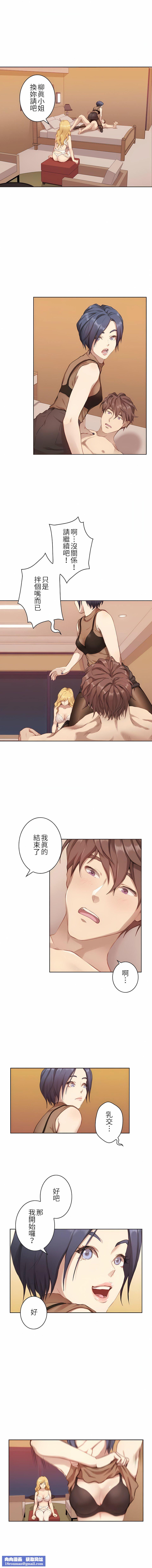 只有我們知道的世界第4話