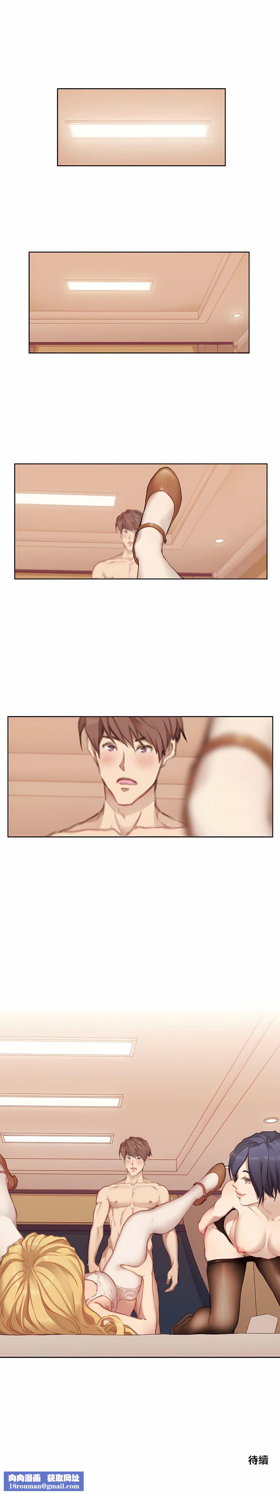 只有我们知道的世界第4话