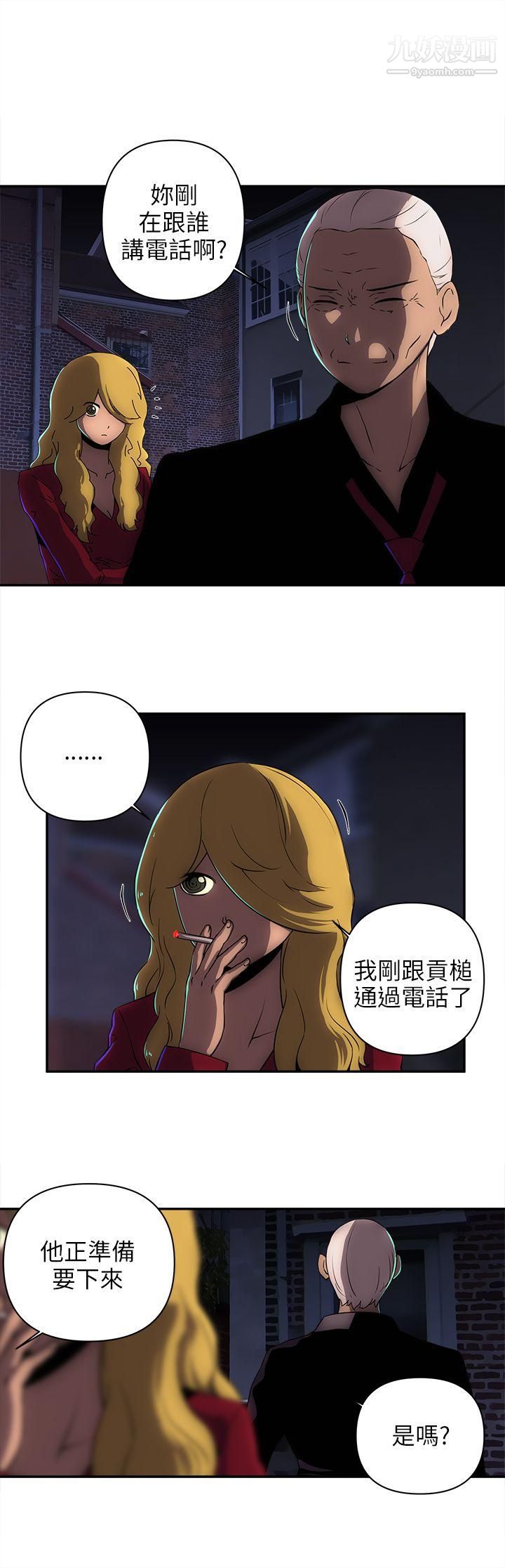 欢乐满屋第13话