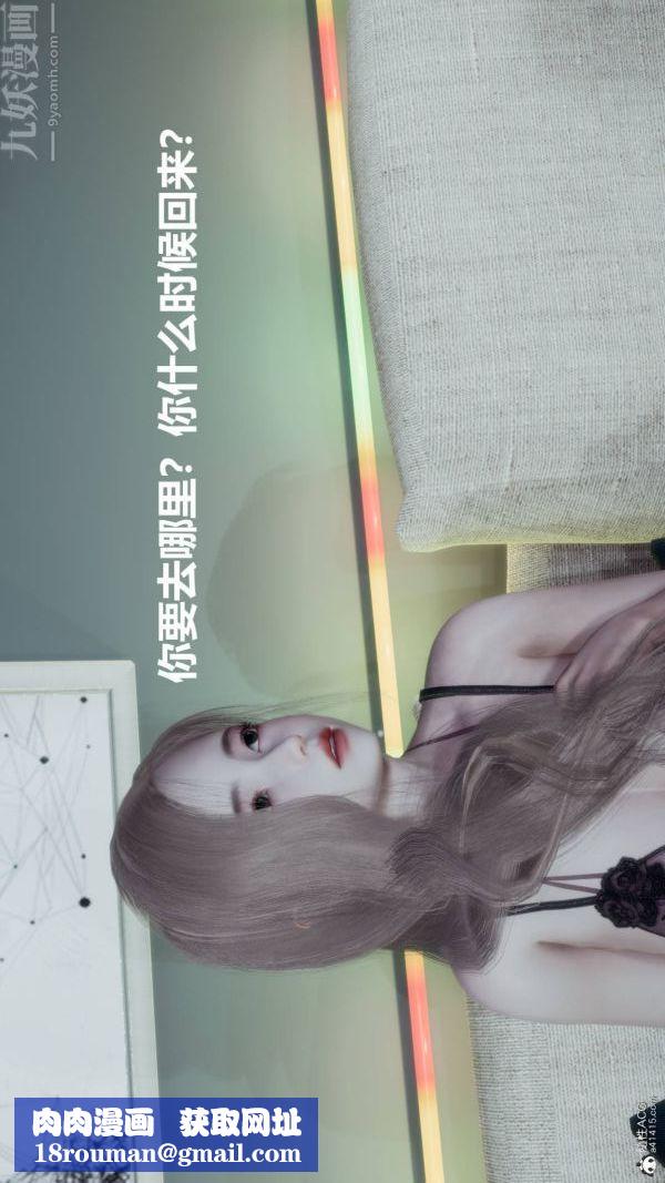 [3D]星梦苍穹+外传+赌债偿还第03章-暗流涌动01话