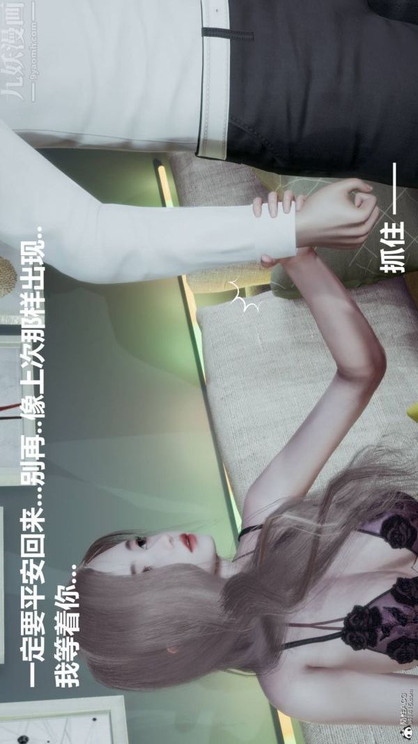 [3D]星梦苍穹+外传+赌债偿还第03章-暗流涌动02话