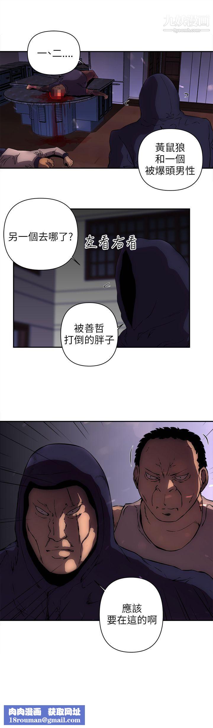 欢乐满屋第13话