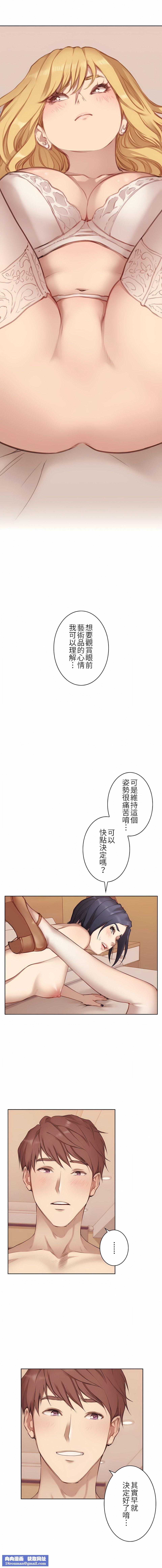 只有我們知道的世界第5話