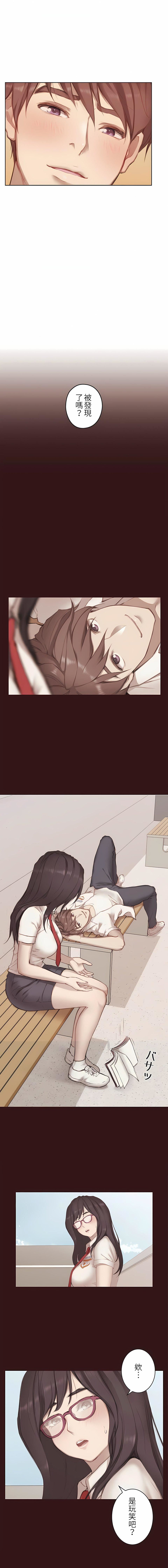 只有我们知道的世界第5话