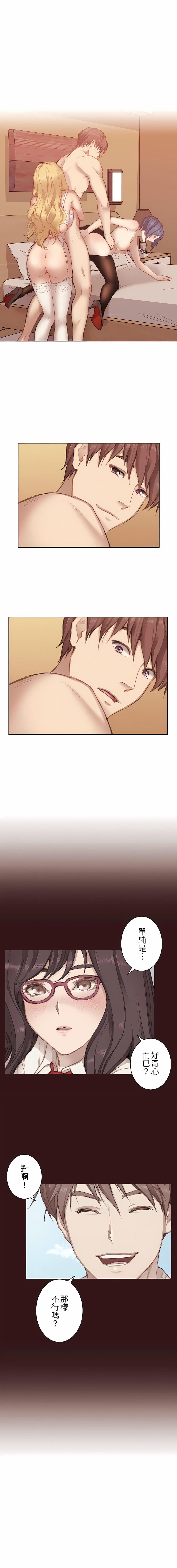 只有我们知道的世界第5话