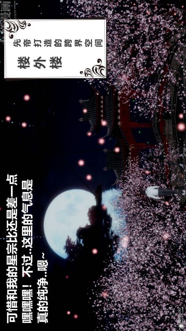 [3D]星梦苍穹+外传+赌债偿还第03章-暗流涌动02话